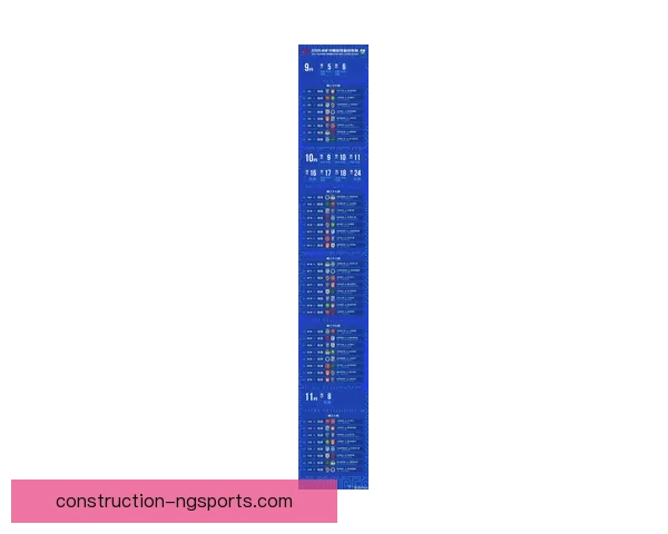 2026年北京联赛完整赛程安排及重要比赛时间一览